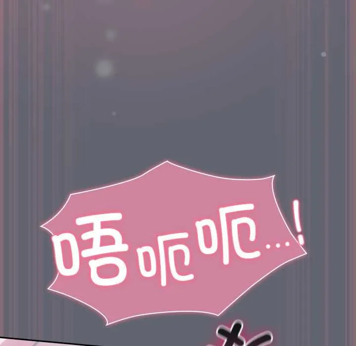 摸鱼生存指南 - 第20話 - page 49