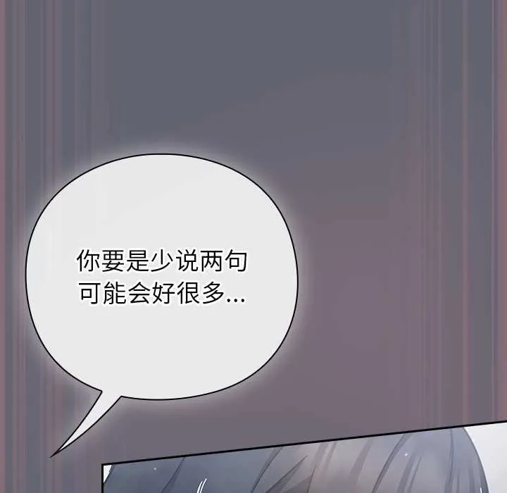 摸鱼生存指南 - 第20話 - page 55