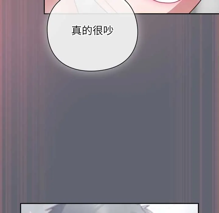 摸鱼生存指南 - 第20話 - page 57