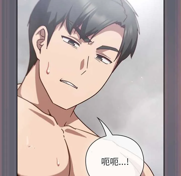 摸鱼生存指南 - 第20話 - page 58
