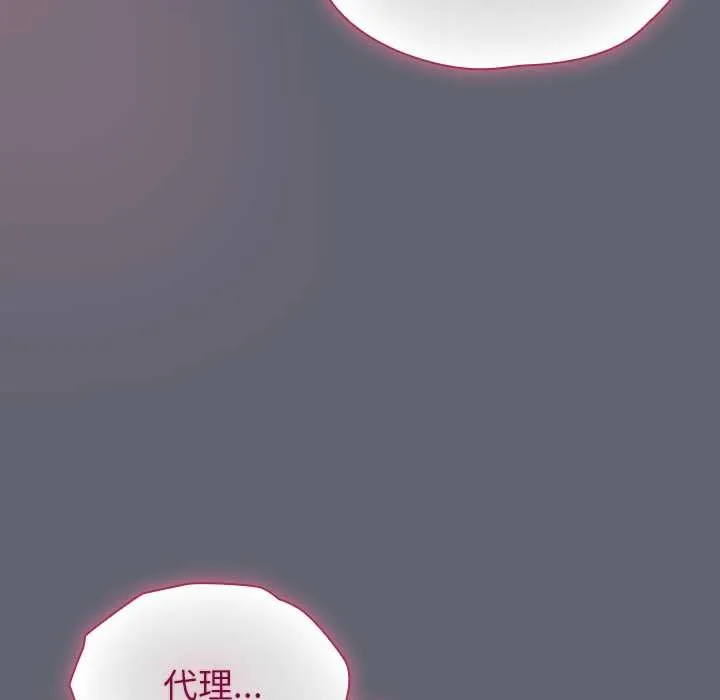摸鱼生存指南 - 第20話 - page 68
