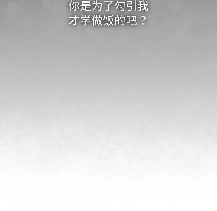 摸鱼生存指南 - 第20話 - page 110