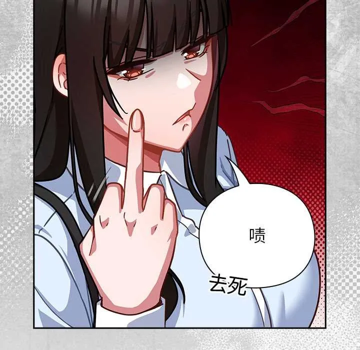 摸鱼生存指南 - 第20話 - page 144