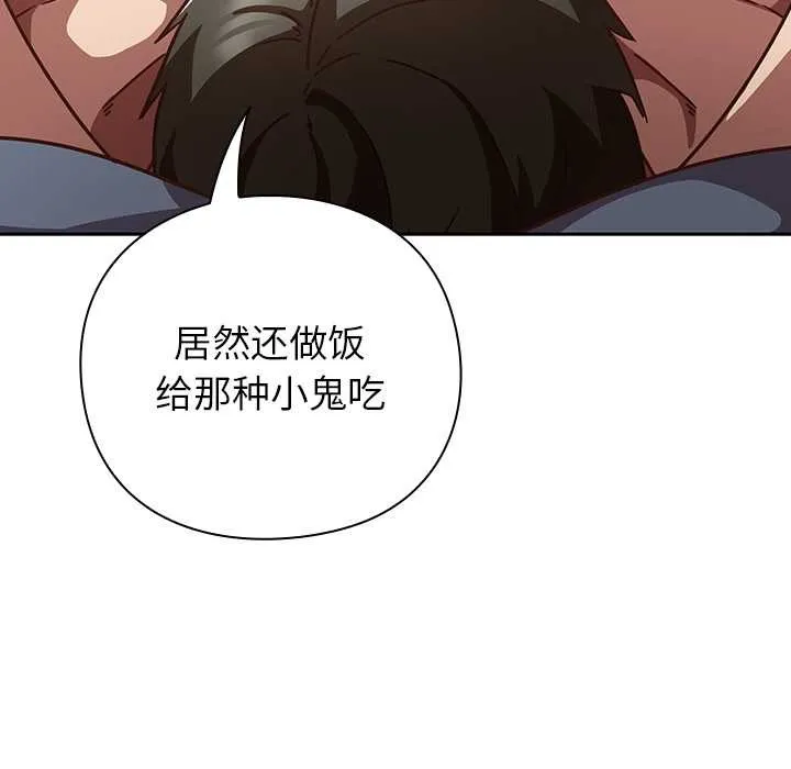 摸鱼生存指南 - 第20話 - page 159