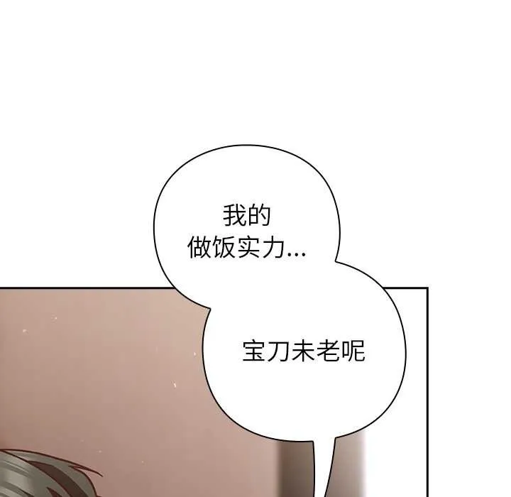 摸鱼生存指南 - 第20話 - page 164