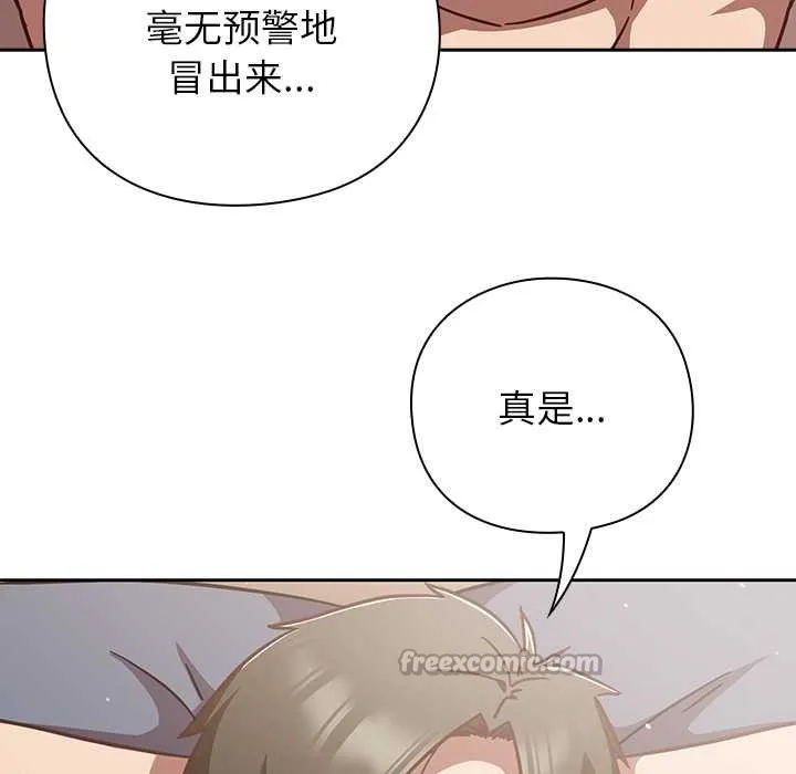 摸鱼生存指南 - 第20話 - page 168