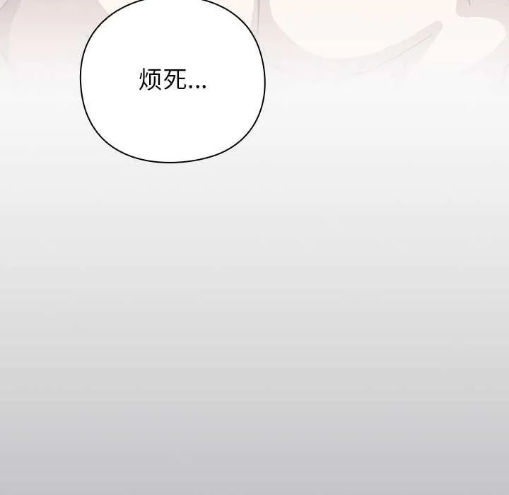 摸鱼生存指南 - 第20話 - page 170