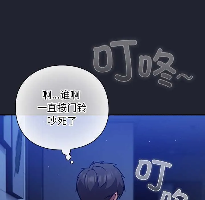摸鱼生存指南 - 第20話 - page 185