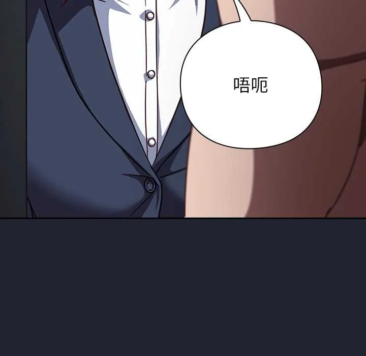摸鱼生存指南 - 第20話 - page 192