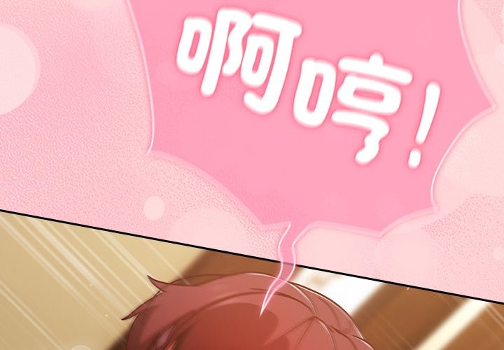 摸鱼生存指南 - 第34話 - page 4