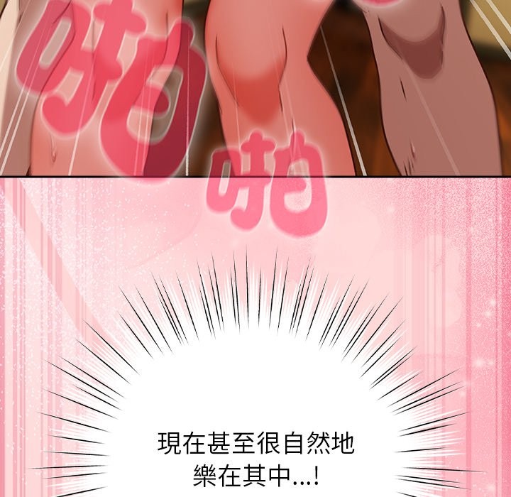 摸鱼生存指南 - 第34話 - page 18