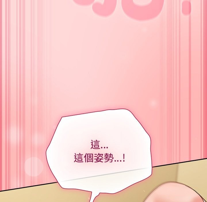 摸鱼生存指南 - 第34話 - page 24