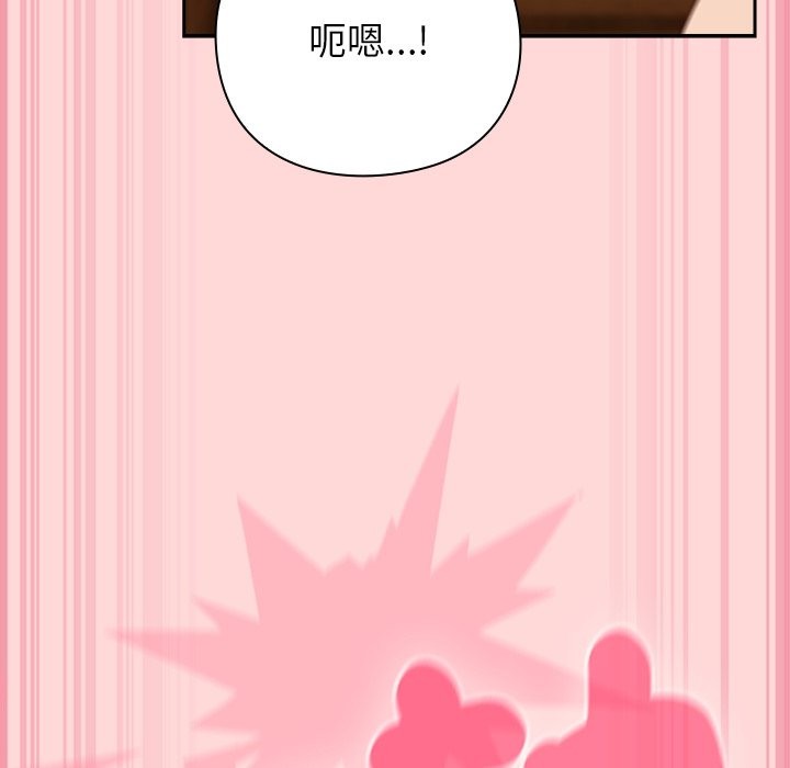 摸鱼生存指南 - 第34話 - page 29
