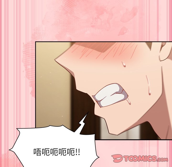 摸鱼生存指南 - 第34話 - page 39