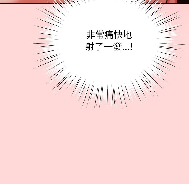 摸鱼生存指南 - 第34話 - page 54