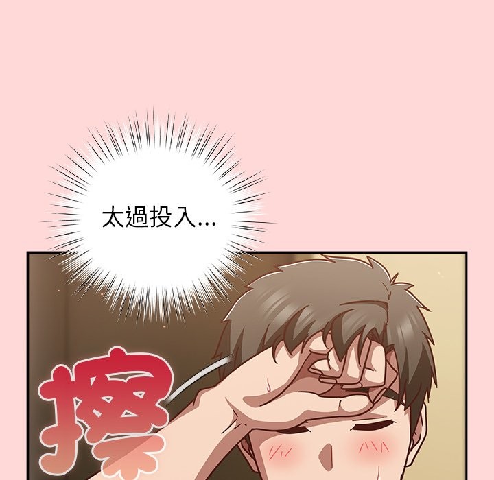 摸鱼生存指南 - 第34話 - page 55