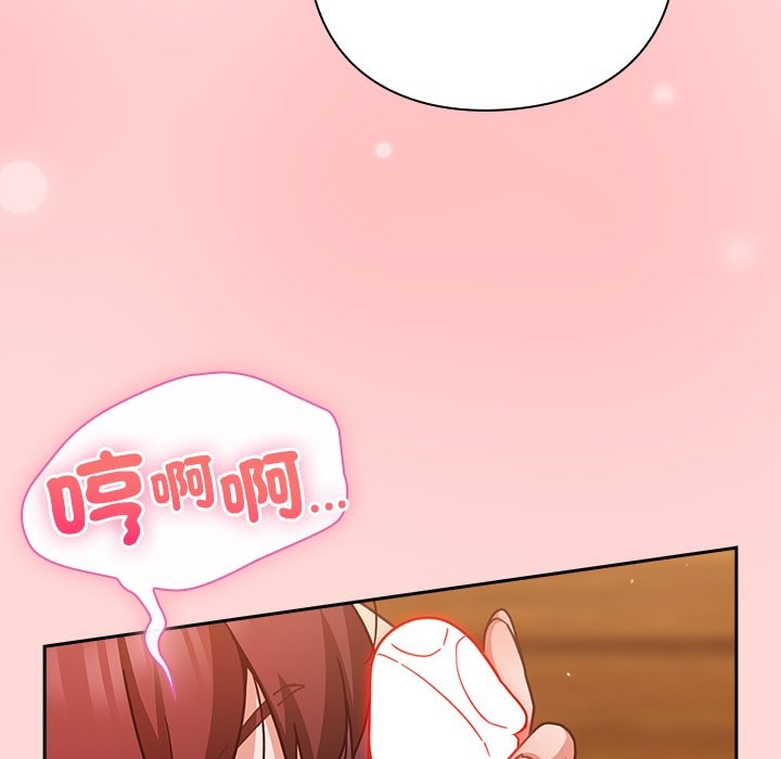 摸鱼生存指南 - 第34話 - page 61