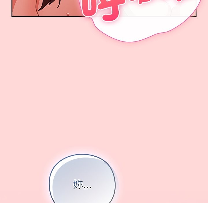 摸鱼生存指南 - 第34話 - page 63