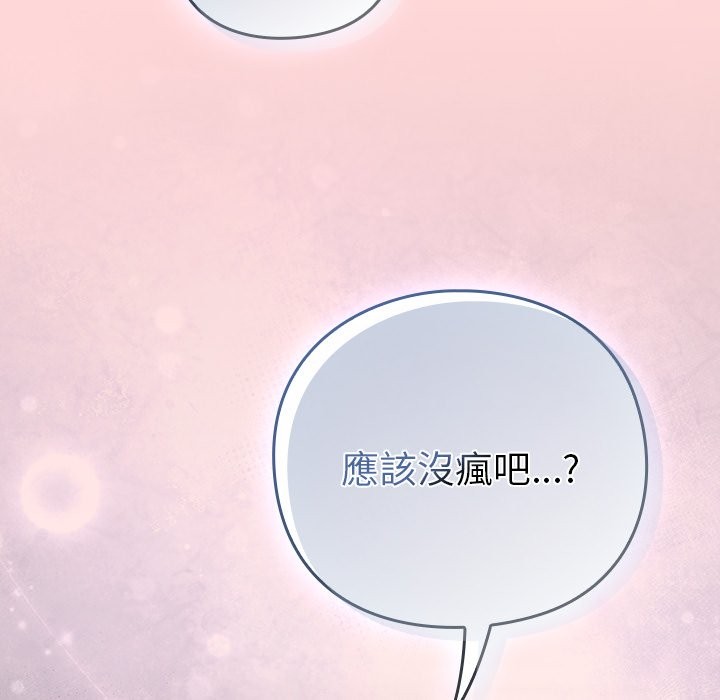 摸鱼生存指南 - 第34話 - page 64