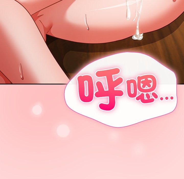 摸鱼生存指南 - 第34話 - page 67