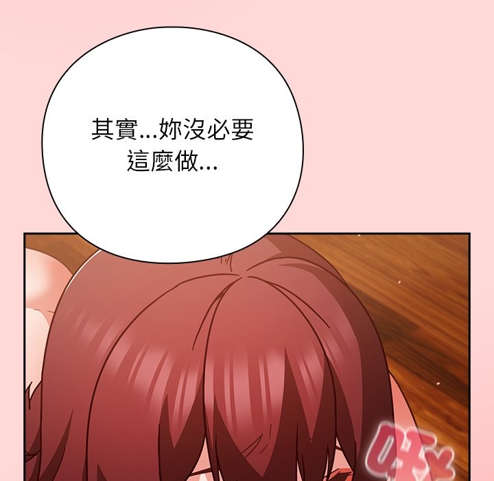摸鱼生存指南 - 第34話 - page 68