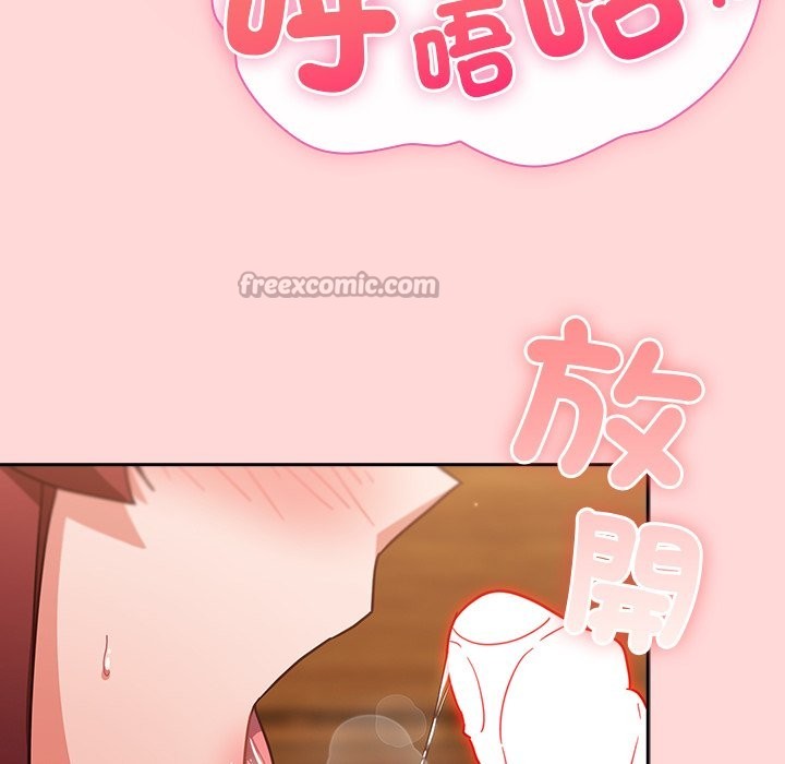 摸鱼生存指南 - 第34話 - page 70