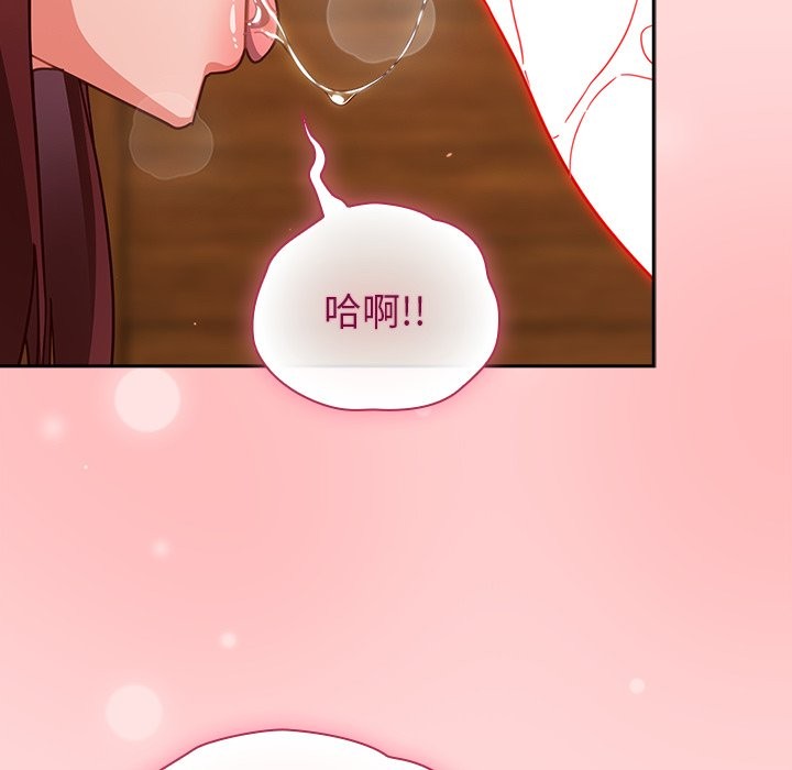 摸鱼生存指南 - 第34話 - page 71
