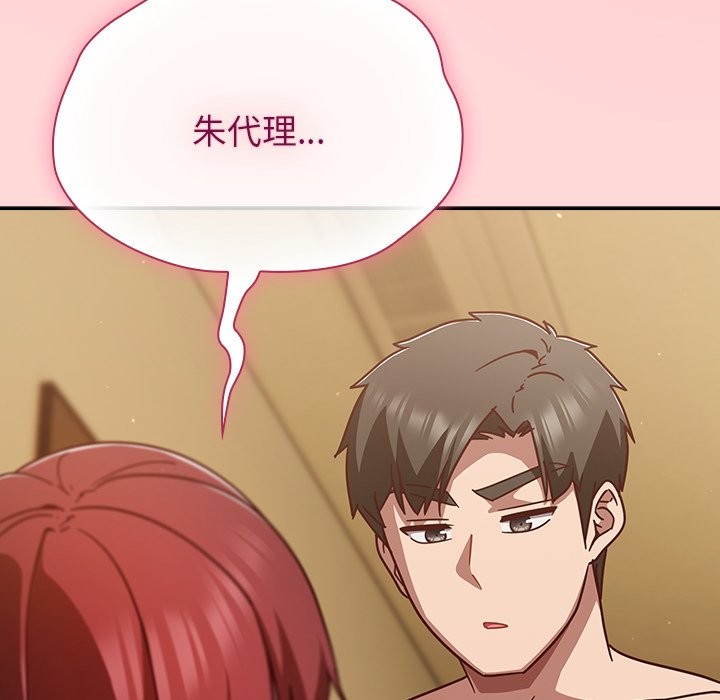 摸鱼生存指南 - 第34話 - page 72