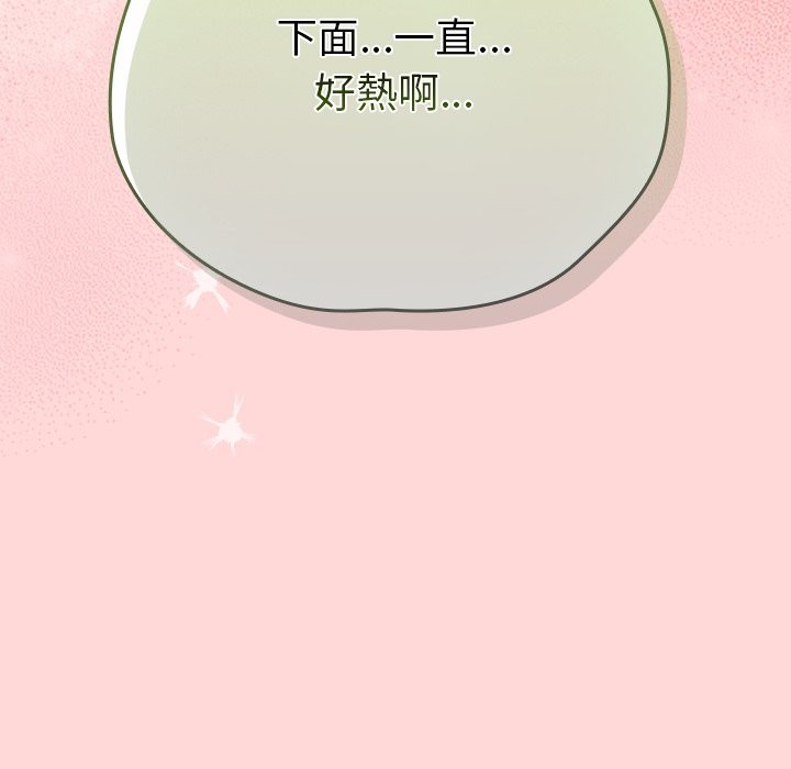 摸鱼生存指南 - 第34話 - page 77