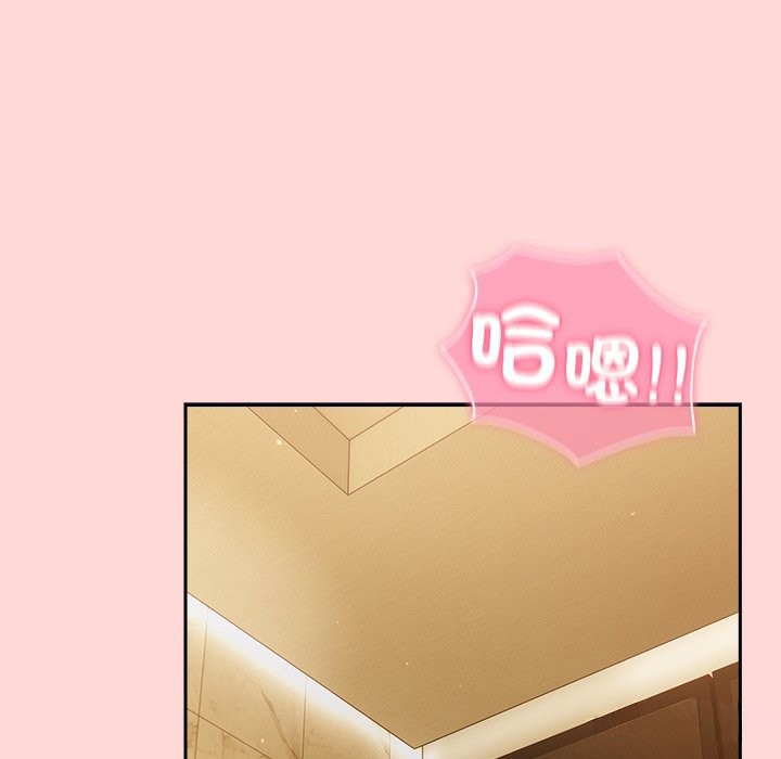 摸鱼生存指南 - 第34話 - page 79