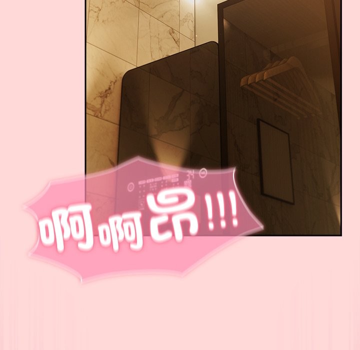 摸鱼生存指南 - 第34話 - page 80