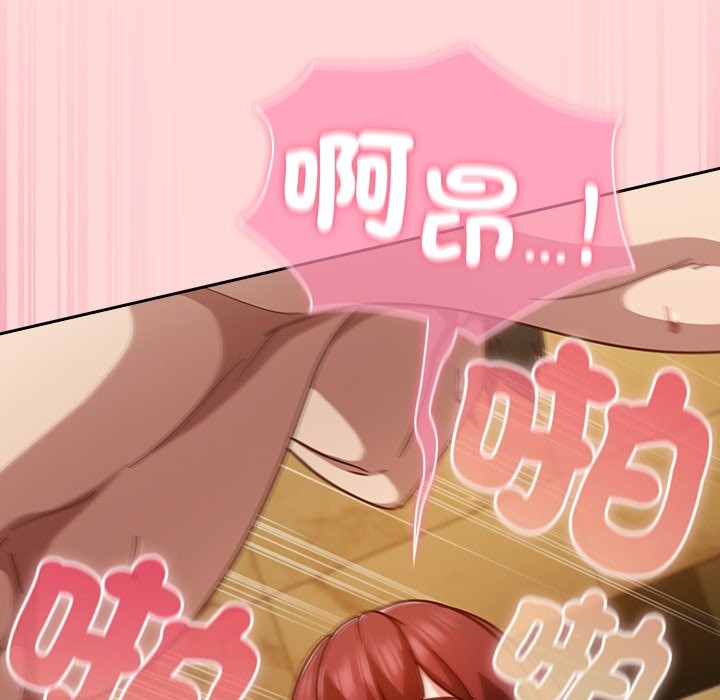 摸鱼生存指南 - 第34話 - page 81