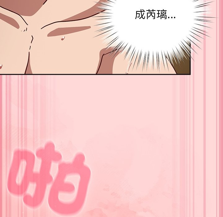 摸鱼生存指南 - 第34話 - page 87