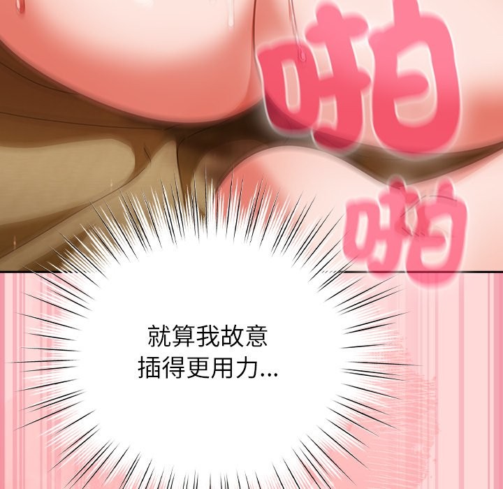 摸鱼生存指南 - 第34話 - page 89