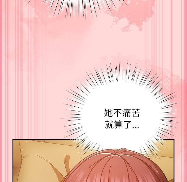 摸鱼生存指南 - 第34話 - page 90