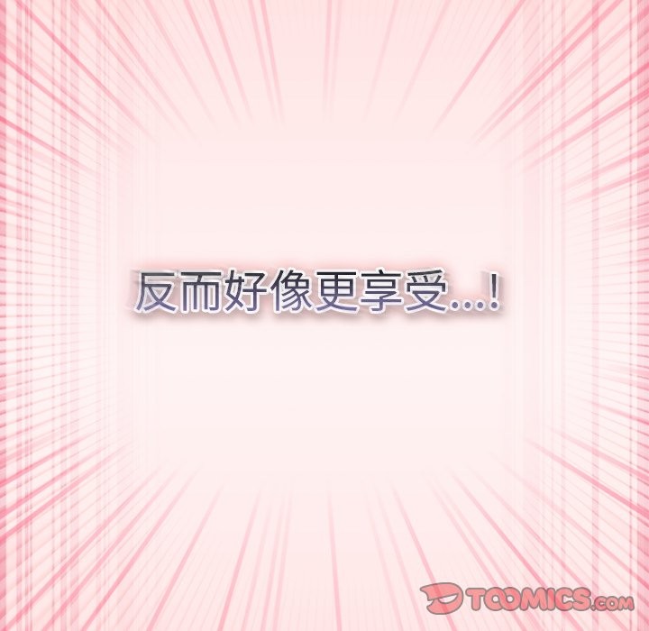 摸鱼生存指南 - 第34話 - page 93