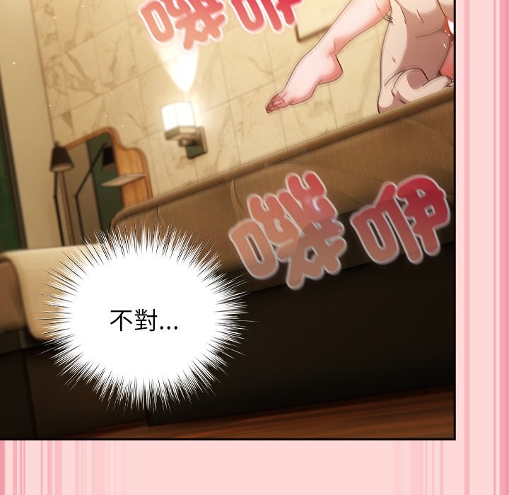 摸鱼生存指南 - 第34話 - page 95