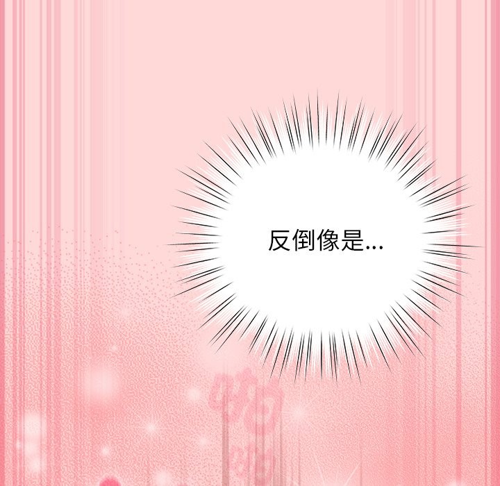 摸鱼生存指南 - 第34話 - page 96