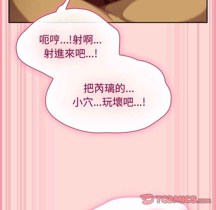 摸鱼生存指南 - 第34話 - page 102