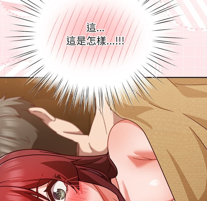 摸鱼生存指南 - 第34話 - page 114