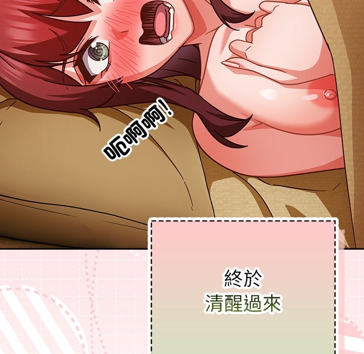 摸鱼生存指南 - 第34話 - page 115
