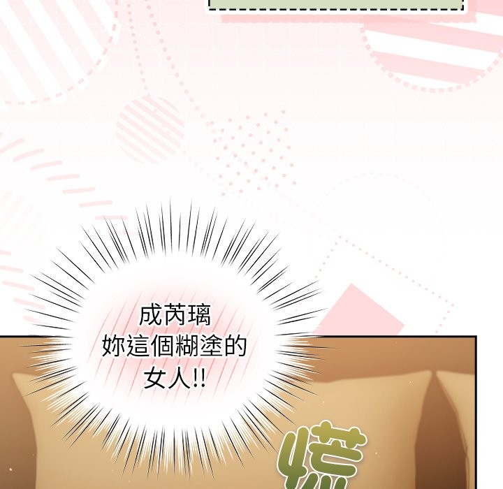 摸鱼生存指南 - 第34話 - page 116
