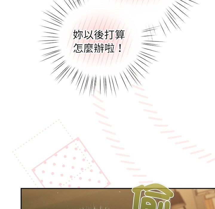 摸鱼生存指南 - 第34話 - page 118