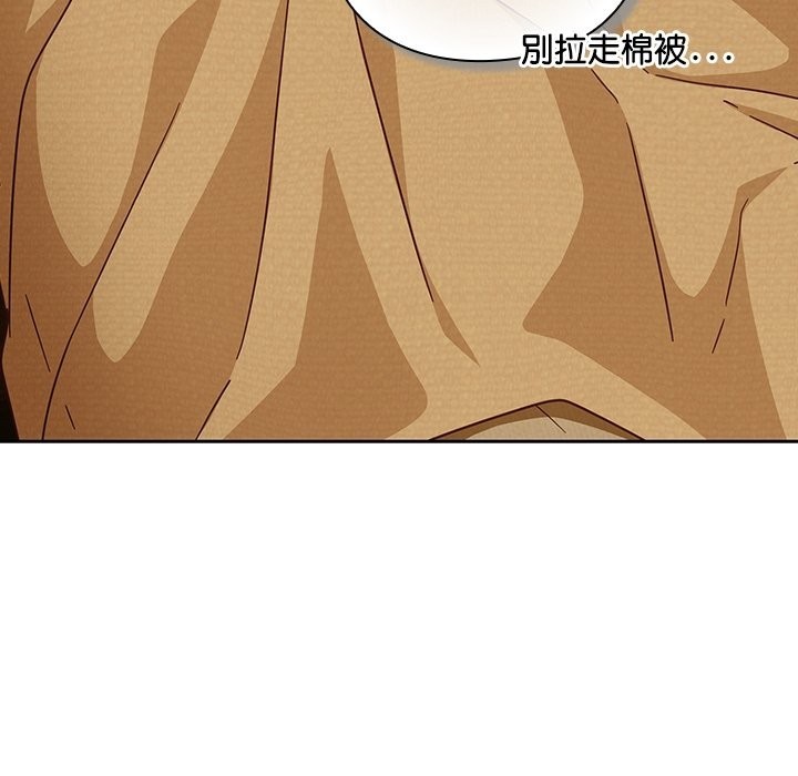 摸鱼生存指南 - 第34話 - page 127
