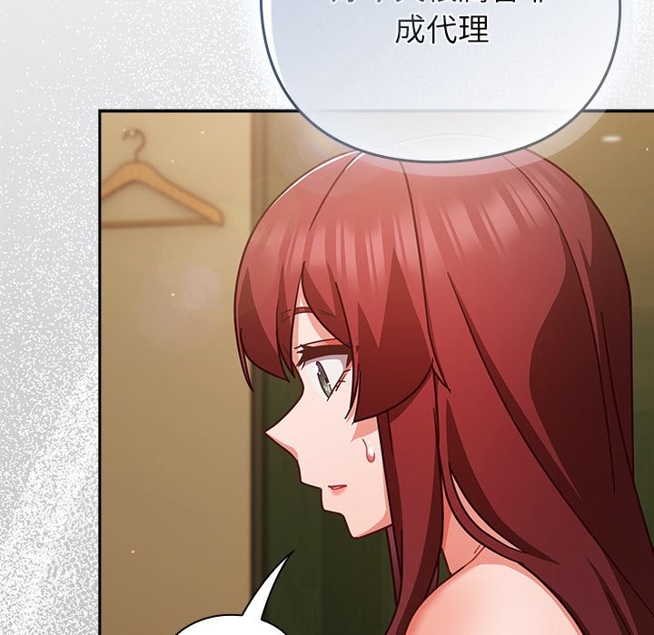 摸鱼生存指南 - 第34話 - page 130