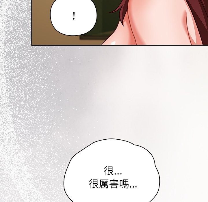 摸鱼生存指南 - 第34話 - page 131