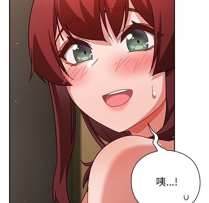 摸鱼生存指南 - 第34話 - page 135