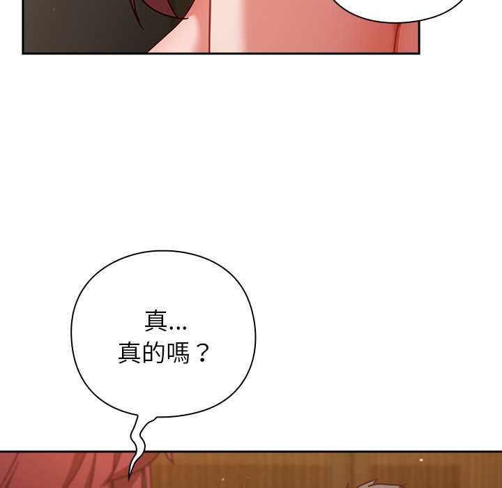 摸鱼生存指南 - 第34話 - page 136