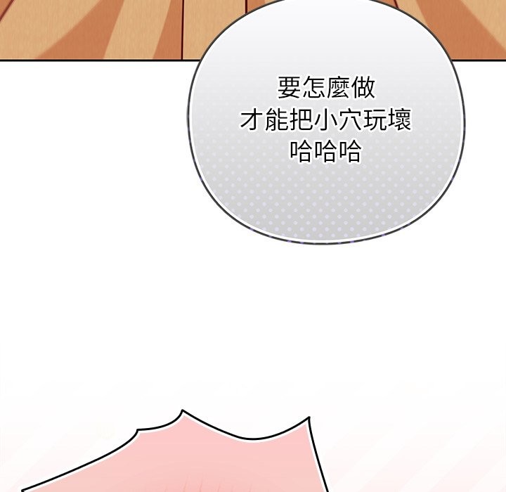 摸鱼生存指南 - 第34話 - page 141