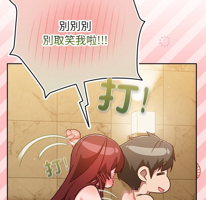 摸鱼生存指南 - 第34話 - page 142